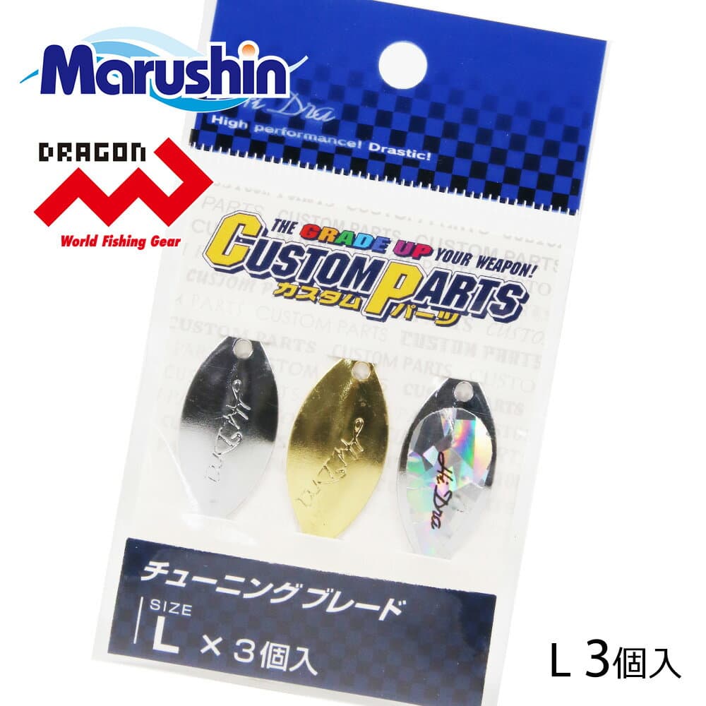 Marushin Tuning Blade 3-Piece Set L