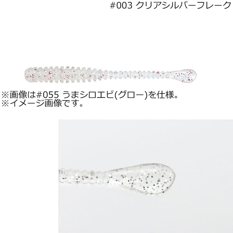 Issei Umitaro Spatera 2 inch Clear Silver Flake