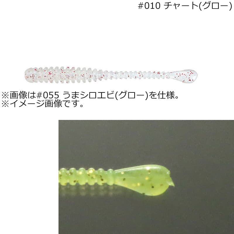 Issei Umitaro Spatera 2 inch Chart/Glow
