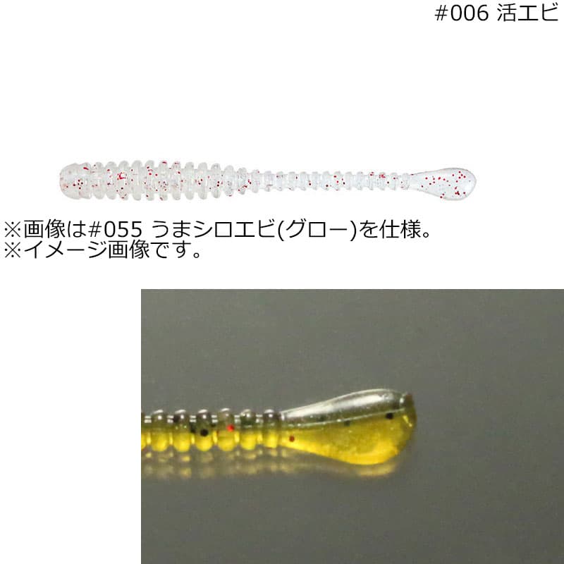 Issei Umitaro Spatera 2.5 inch #006 Live Shrimp
