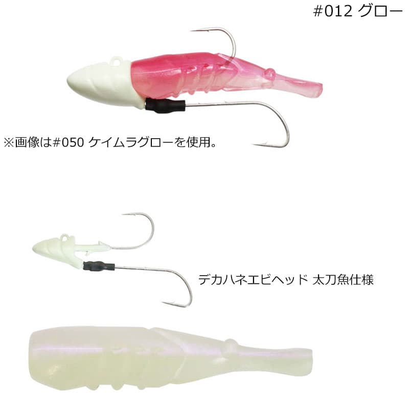 Issei Umitaro Deca Haneebi Set Tai Fish Spec 19g #2/0+2.5 inch Glow
