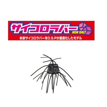 O.S.P Worm Dice Rubber Non Salt SR02 Black