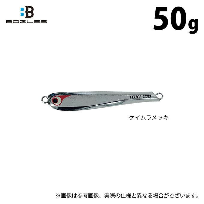 Bozles TG Tokichiro Metallic Type 50g Keimura Metallic