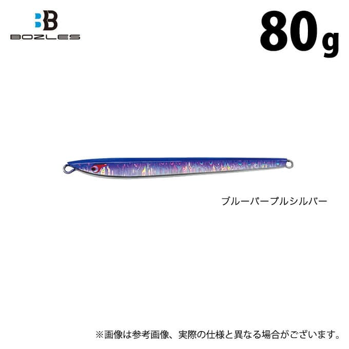 Bozles TG Nobunaga Neo 80g Blue Purple Silver