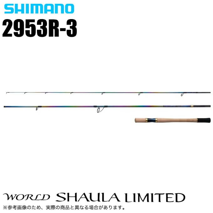Shimano World Shaula Limited 2953R-3