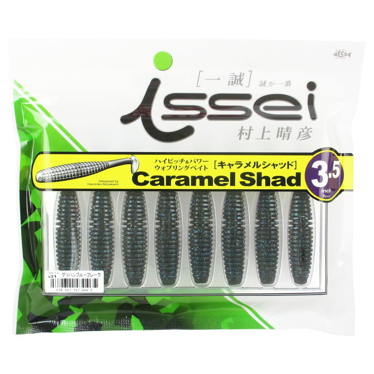 Issei Caramel Shad 3.5 inch #31 Green Pumpkin Blue Flake