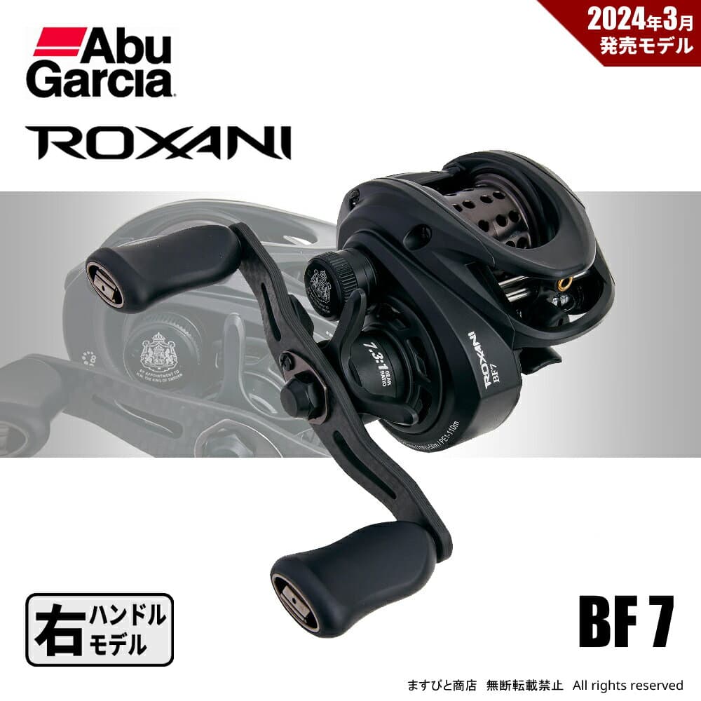 Abu Garcia Roxani BC BF7 Right Handle