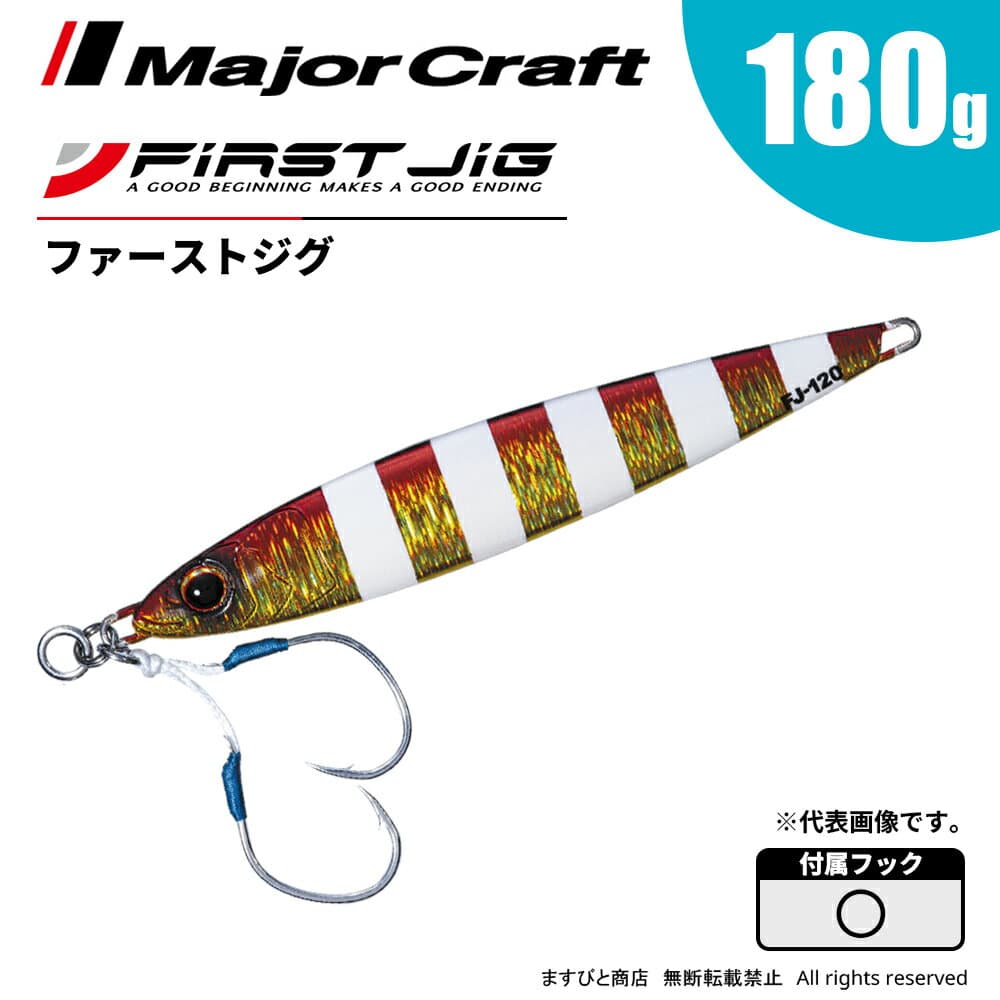 Major Craft First Jig 180g FJ-180