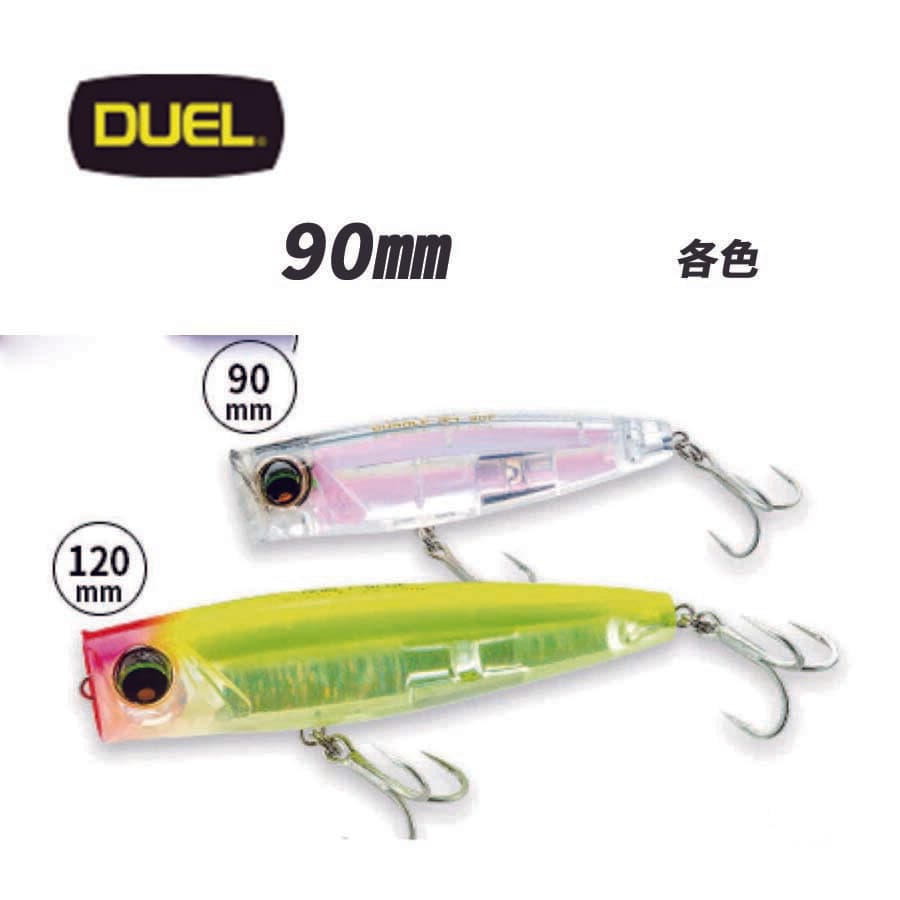 Duel L-Blue Bubble Jet 90mm F1228