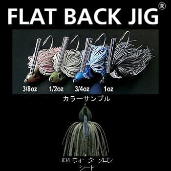 Deps Flat Back Jig 1oz #34 Watermelon Seed