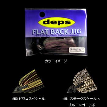 Deps Flat Back Jig 1/2oz #50 Biwako Special