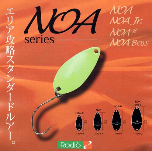Rodio Craft Noa 1.8g