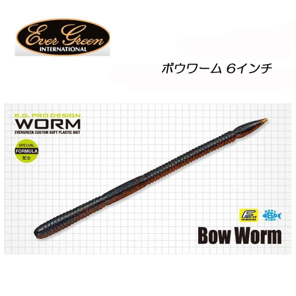 Evergreen Bow Worm 6 Inch