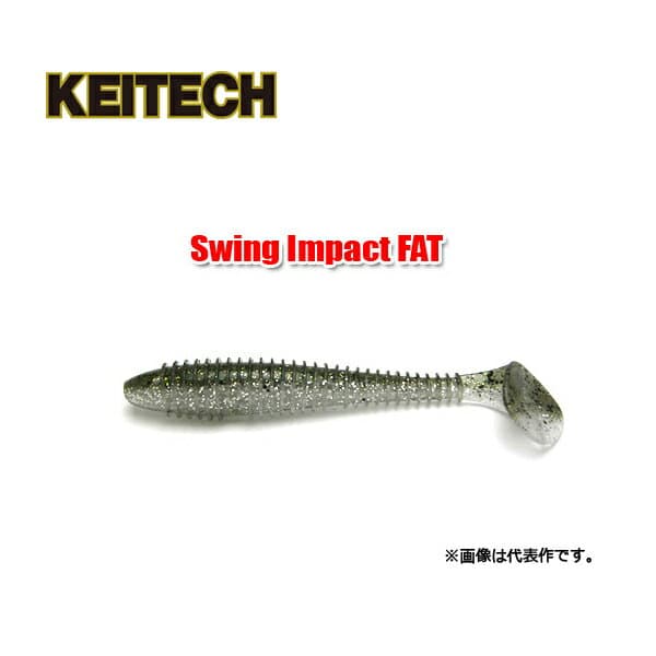 Keitech Swing Impact Fat 4.8 Inch