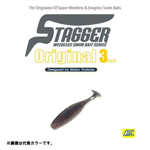 Hideup Stagger Original 3 Inch