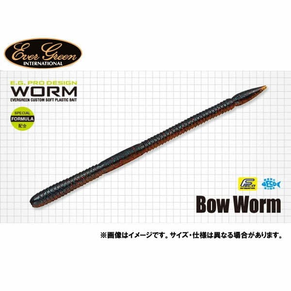 Evergreen Bow Worm 12 inch High Buoyancy