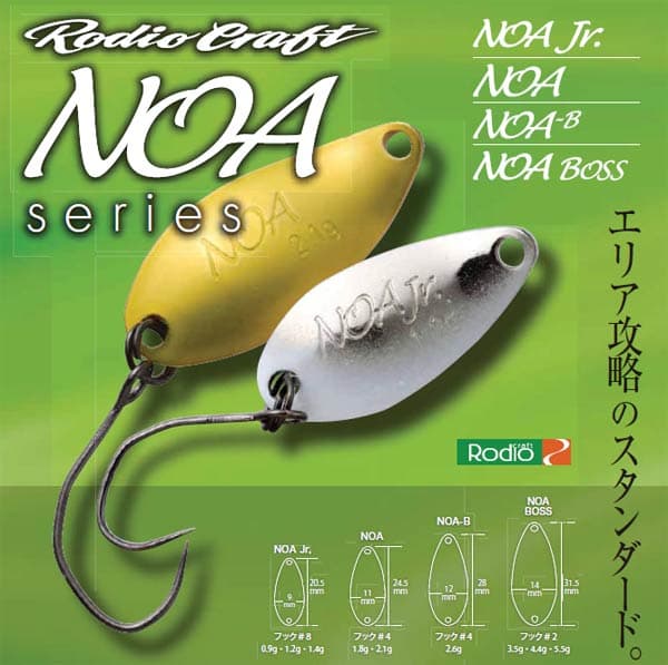 Rodio Craft NOA 2.1g #24-#75