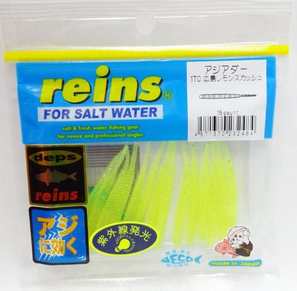 Reins x Deps Aji Adder 170 Hiroshima Lemon Squash