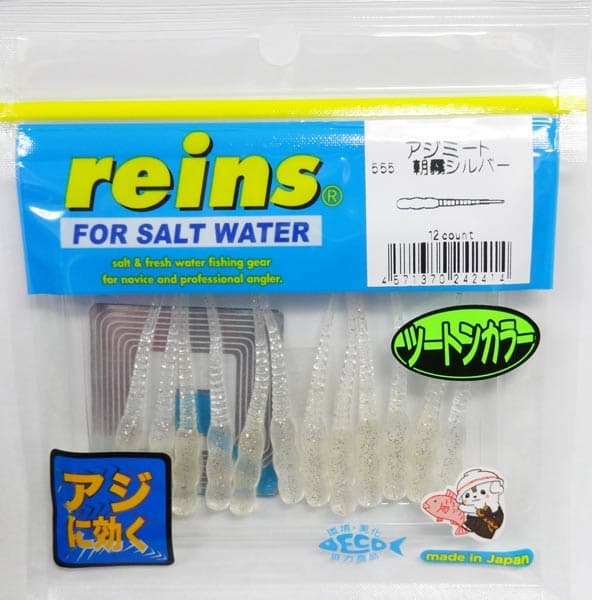 Reins Aji Meat 555 Asaka Silver