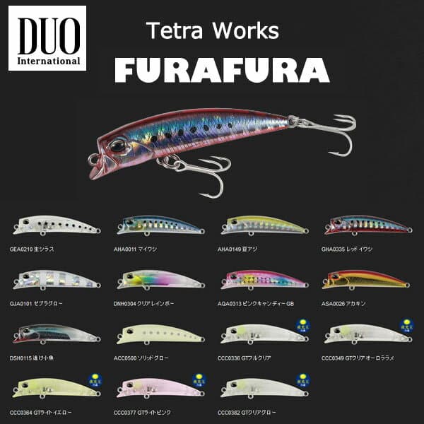 DUO Tetra Works Furafura