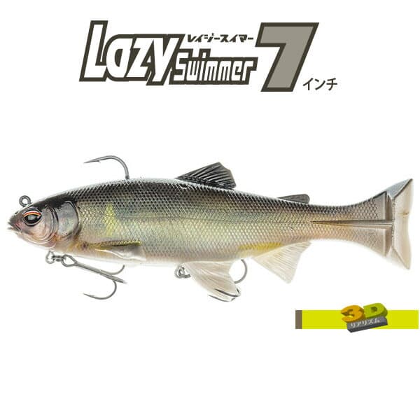Imakatsu Lazy Swimmer 7inch