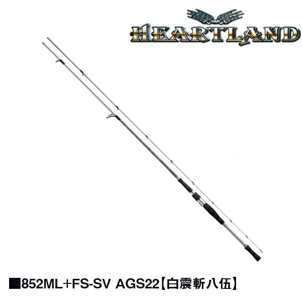 Daiwa Heartland 852ML+FS-SV AGS22 Shirosinzan 85