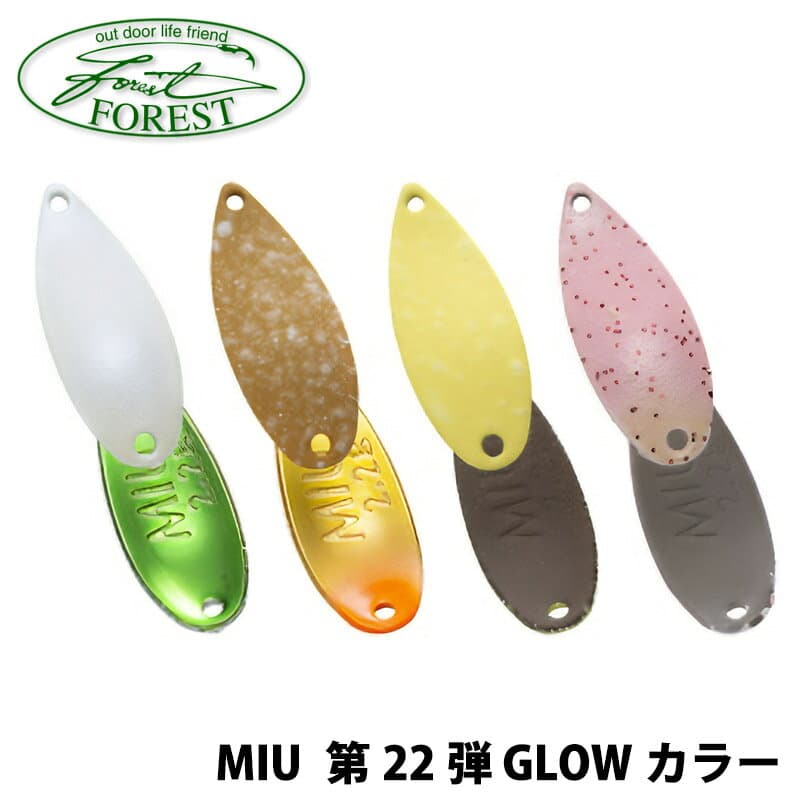 Forest MIU Native 2.2g