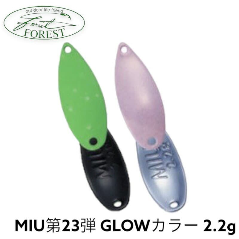 Forest MIU Native 2.2g Lure (Glow Color)