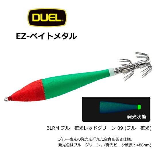 Duel EZ-Bait Metal A-1712 15 09 BLRM Blue Night Light Red Green