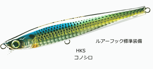 Duel Hardcore Heavy Shot 125mm 40g #HKS Konoshiro