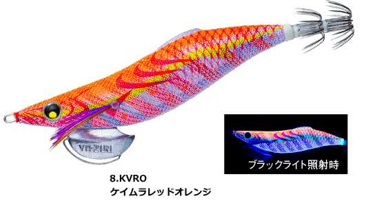 Duel Aorie-Q LC Slow 3.0 #KVRO Keimura Red Orange