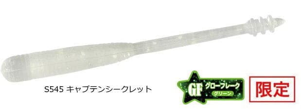 Duo Tetra Works Pipin #S545 Captain Secret