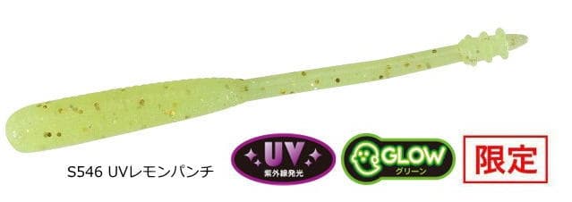 Duo Tetra Works Pipin #S546 UV Lemon Punch