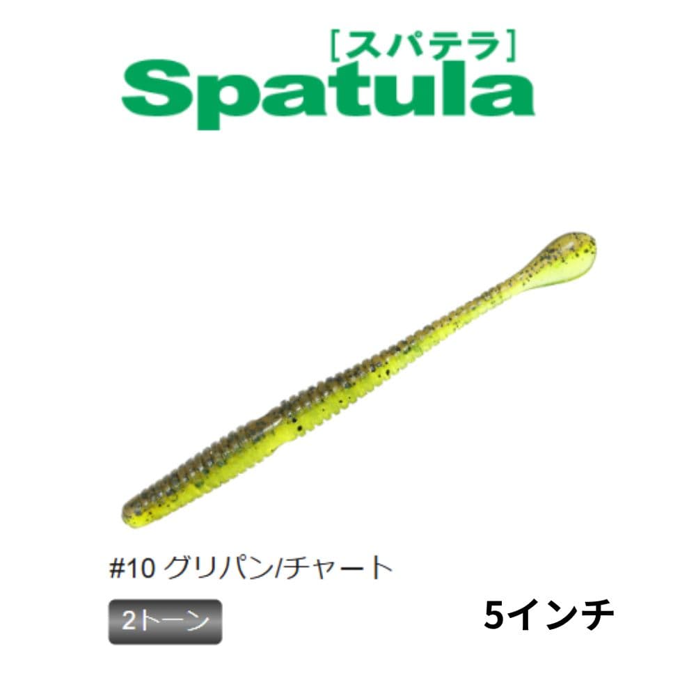 Issei Spatera 5 inch #10 Guripan/Chart