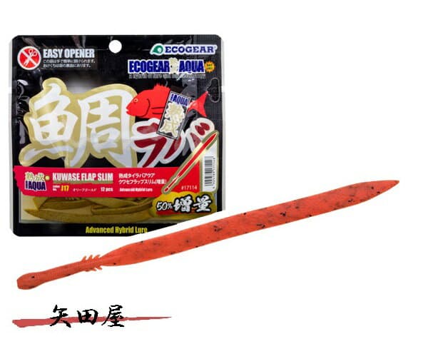 Ecogear Jukusei Tai Rubber Aqua Kuwase Flap Slim 120mm Value Pack