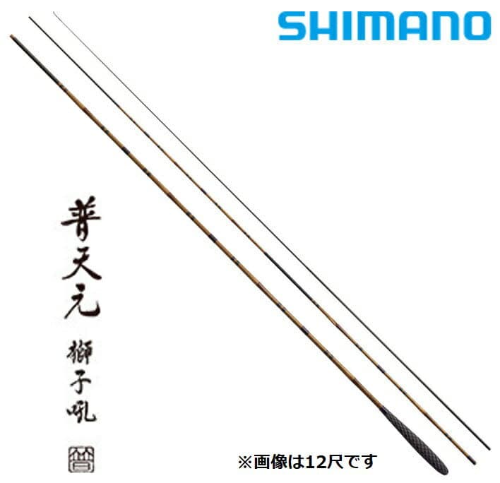 Shimano 20 Futengen Shishiku 19.5